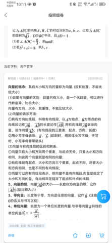 组卷网永久免费版