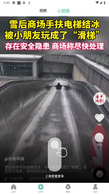 欢乐步多多红包版