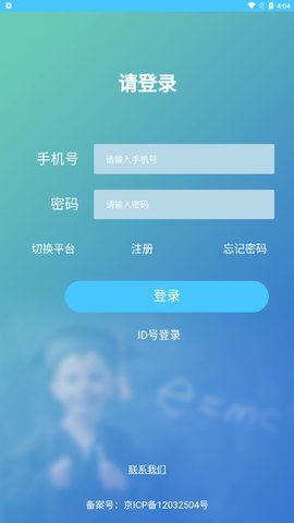 达美嘉手机版