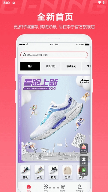 中国李宁app