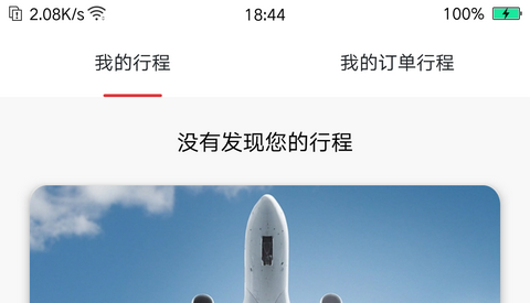首都航空(机票预订)手机版