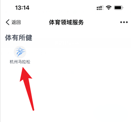马拉松报名官方版