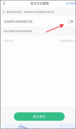 昆明地铁客户端