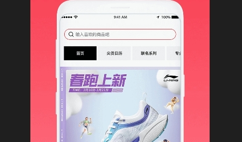 中国李宁app