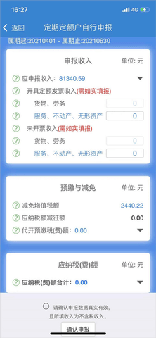大连税务手机版