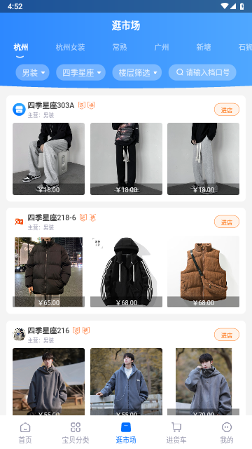 网商园分销商