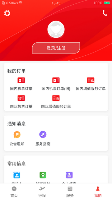 首都航空(机票预订)手机版