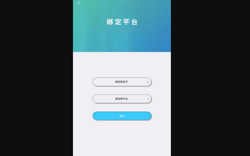 达美嘉手机版