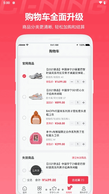 中国李宁app