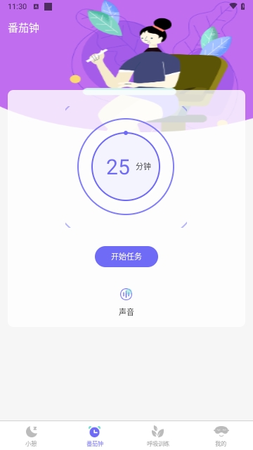 小蜗牛健康睡眠最新版