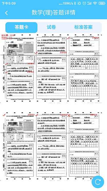 达美嘉(成绩查询入口)官方版