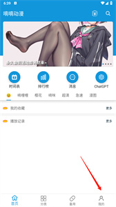 嘀嘀动漫app最新版