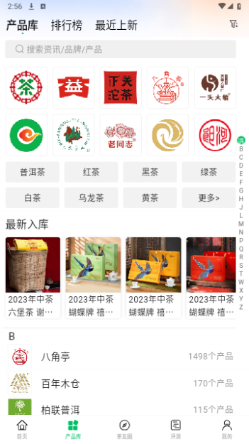 茶友网知识分享平台