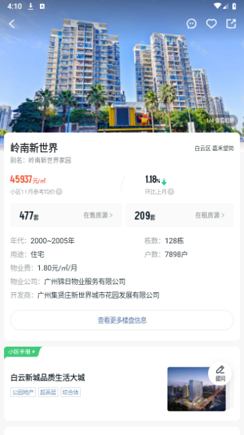 看房网手机版
