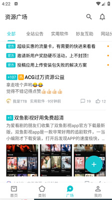 奇妙应用0.42