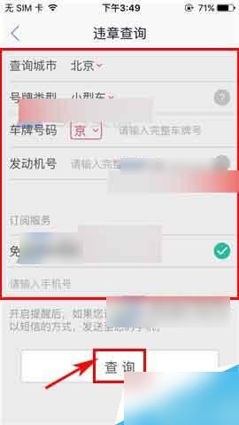 二手车之家App手机版