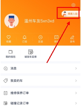 二手车之家官方版