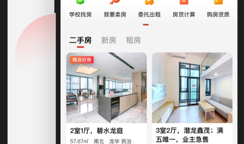 乐有家手机找房app