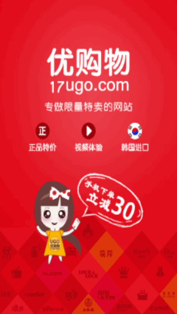 优购物手机版