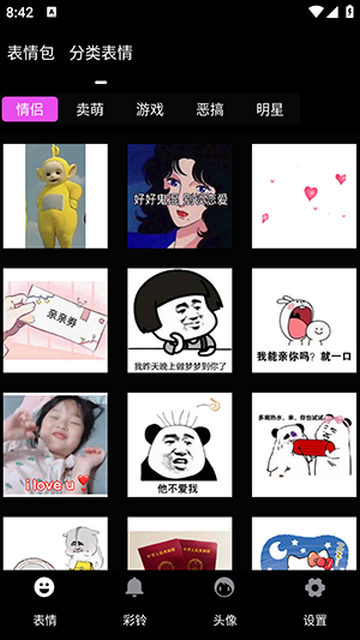 文案表情狗免费版