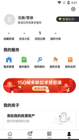 乐有家手机找房app
