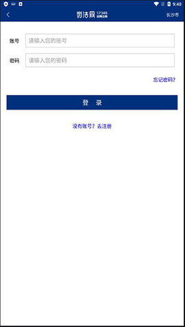 如法网湖南司法平台