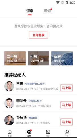乐有家手机找房app