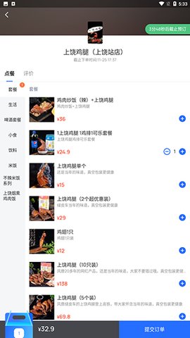 WIFI CCRGT高铁购票APP