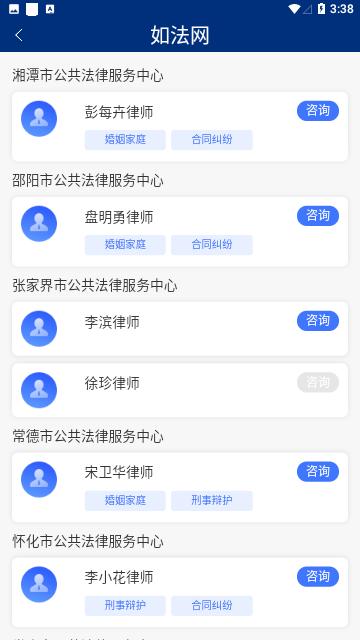 如法网湖南司法平台