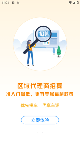 神州二手车(交易市场)APP最新版