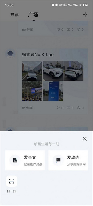 吉利银河app官方版