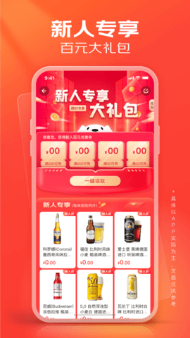 京东酒世界山东版