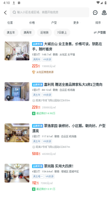 看房网手机版