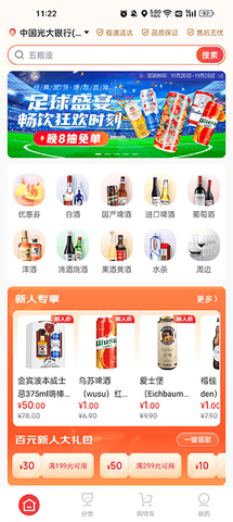 京东酒世界山东版