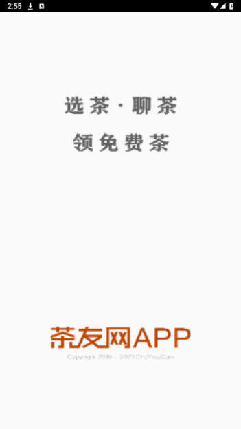 茶友网知识分享平台