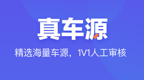 二手车之家官方版