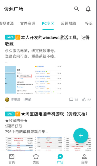 奇妙应用0.24