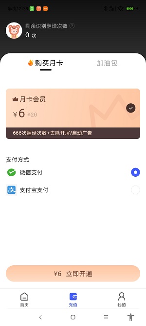 游戏翻译助手安卓版截图