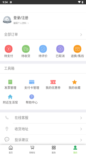 国珍在线app最新版