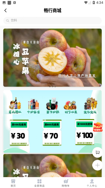 WIFI CCRGT高铁购票APP
