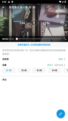 嘀嘀动漫app最新版