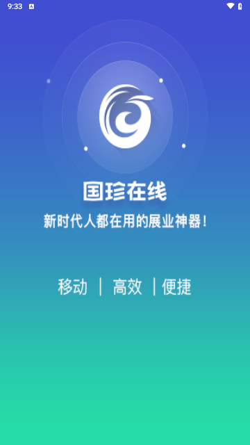 国珍在线app最新版