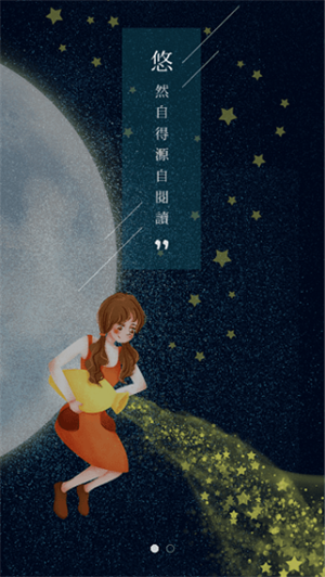 悠阅书城APP