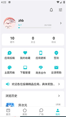 奇妙应用0.42