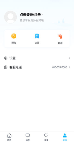 看房网手机版