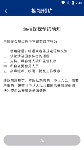 如法网湖南司法平台