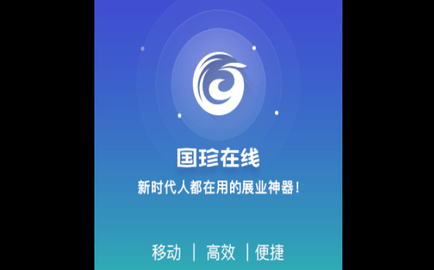 国珍在线app最新版