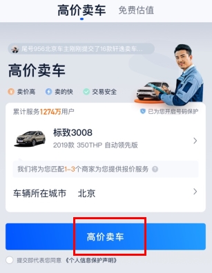 二手车之家官方版
