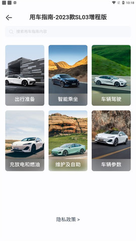 深蓝汽车2024手机版