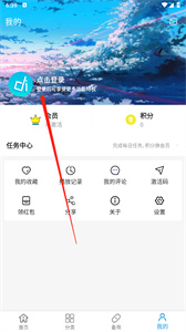 嘀嘀动漫app最新版
